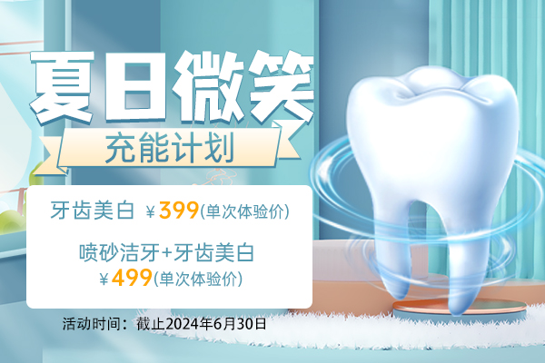 合肥牙齒美白醫院排名，做完牙齒冷光美白可以維持多久?