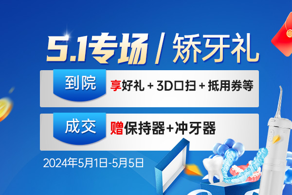 合肥牙齒矯正費用及價格，金屬/半隱形/全隱形矯正各有什么優缺點?